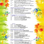 Шановні жителі міста!  30 вересня 2013 р. з нагоди Всеукраїнського дня бібліотек   гостинно запрошуємо Вас на фестиваль-мікс “Бібліофест”