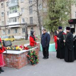 День пам’яті