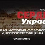 Презентация фильма «Павлоградская увертюра»