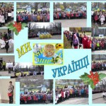 Акція «Ми – українці»