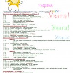 Завітайте до нас у «Малишандію»