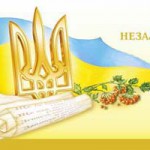 Вітання міського голови  до Дня Державного Прапора України та до Дня незалежності України