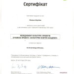 Участь павлоградців в конференції “Культурно-освітня академія”