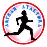 Чемпіонат  України з легкої атлетики