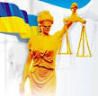 РЕФОРМИ ТА ВІДПОВІДНІ ЗМІНИ У СИСТЕМІ ОРГАНІВ ЮСТИЦІЇ УКРАЇНИ