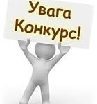 ЗАПРОШЕННЯ ДО УЧАСТІ У ТЕНДЕРІ