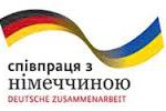 Пройшла робоча зустріч з представниками німецької компанії  GIZ