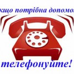 Про роботу диспетчерської служби Павлоградського міськвиконкому