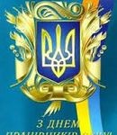 Шановні працівники Служби безпеки України! Прийміть щирі вітання з нагоди вашого професійного свята!