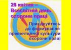 До уваги керівників підприємств, організацій, установ
