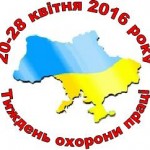ТИЖДЕНЬ ОХОРОНИ ПРАЦІ