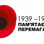 Дорогі земляки! Шановні ветерани!