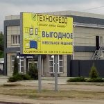 Міський голова провів нараду з власниками   зовнішніх рекламних конструкцій
