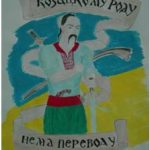 Конкурс- виставка стінгазет до  Дня  захисника України