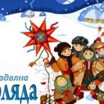 Візьміть участь у фестивалі «Різдвяна коляда»!