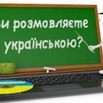 Павлоградців запрошують до  «Українського кола» вивчати українську мову