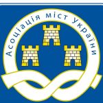 Співпраця Асоціації міст України та м.Павлоград