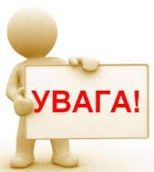 До уваги мешканців та гостей                       м.Павлограда!