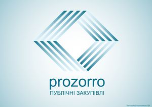 Відділ з економічних питань інформує щодо закупівель товарів, робіт і послуг, здійснених у системі електронних закупівель «PROZORRO».