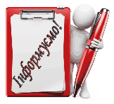 Відділ ведення Державного реєстру виборців Павлоградської міської ради інформує