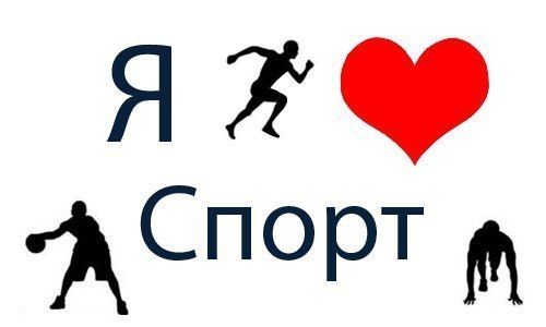 i-love-sport