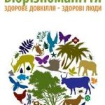 Міжнародний день біорізноманіття