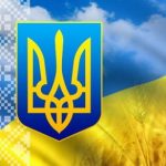 Вітання з державними святами