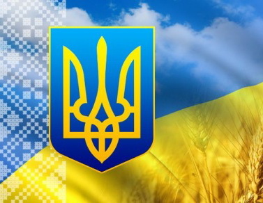 Вітання з державними святами