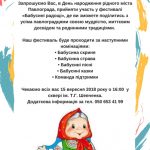 Бабусині радощі