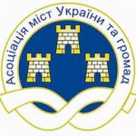 Асоціацією міст України запропоновано план дій для вирішення проблеми забезпечення теплом жителів міст