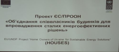 Cтартував новий проект Європейського Союзу та Програми розвитку ООН