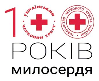 Звернення Павлоградської міськрайонної організації Товариства Червоного Хреста України