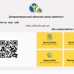 Оголошення від центра зайнятості