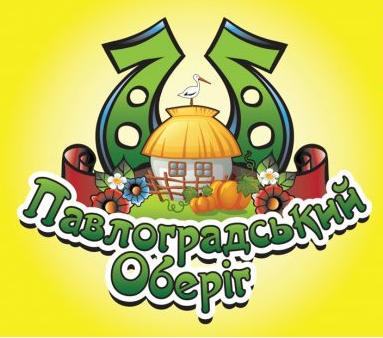 Запрошуємо взяти участь в ІІ міському народно-обрядовому фестивалі «Павлоградський оберіг»