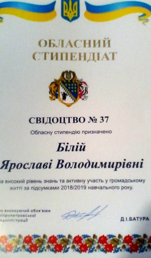 Урочисте  вручення  стипендій облдержадміністрації