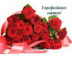 Шановні працівники архівних установ!