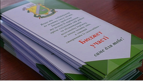 Відбувся навчальний семінар з питань бюджету участі