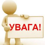 До уваги батьків дітей з інвалідністю