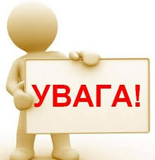 До уваги батьків дітей з інвалідністю