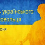 Шановні земляки!