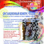 Павлоградський театр став переможцем онлайн-конкурсу