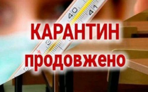 Карантин на Дніпропетровщині продовжили до 22 травня