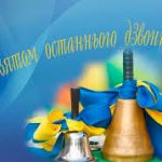 Шановні юні павлоградці, батьки, педагоги !