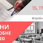 Шановні учасники пробного ЗНО 2020!