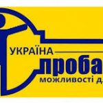 Державана установа «Центр пробації» інформує