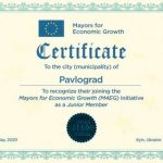 Місто Павлоград приєдналося до Європейської Ініціативи «Угода Мерів за економічне зростання»