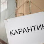 Посилено карантинні обмеження!