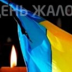 23 січня в Україні оголошено днем жалоби