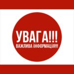 Попередження! Припинити незаконну реконструкцію житлових квартир