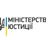 Єдиний реєстр засуджених та осіб, узятих під варту, та система «Касандра», як елемент штучного інтелекту в роботі із засудженими